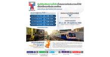 บีทีเอส กรุ๊ปฯ กำหนดช่วงอัตราดอกเบี้ย ‘หุ้นกู้ส่งเสริมความยั่งยืน’ จำนวน 4 รุ่น ระหว่าง 2.80% -4.70% ต่อปี พร้อมเสนอขายให้แก่ประชาชนทั่วไปเป็นครั้งแรกในไทยระหว่างวันที่ 25 และ 28-29 พฤศจิกายนนี้ ผ่าน 5 สถาบันการเงินชั้นนำ