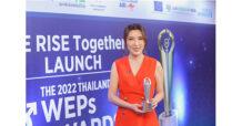 SAPPE คว้ารางวัลจาก UN Women 2022 Thailand WEPs Awards ตอกย้ำการดำเนินธุรกิจที่คำนึงถึงความเสมอภาคระหว่างเพศตลอดห่วงโซ่อุปทาน