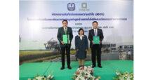 “ธ.ก.ส. จับมือเจียไต๋ นำเทคโนโลยีและนวัตกรรม เสริมแกร่งภาคการเกษตร ผลักดันศักยภาพเกษตรกรไทย”
