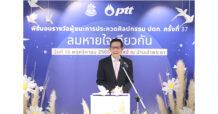 ปตท. มอบรางวัลประกวดศิลปกรรม ปตท. ครั้งที่ 37 ในหัวข้อ “ ลมหายใจเดียวกัน”