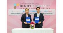 BEAUTY เซ็นสัญญาแต่งตั้งตัวแทนจำหน่าย PChome Thai แพลตฟอร์ม E-commerce ใหญ่ที่สุดในไต้หวัน