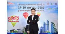 มหกรรมบ้านและคอนโด 42 ชี้ดีเวลลอปเปอร์จับมือตรึงราคาบ้าน บวกมาตรการรัฐโค้งสุดท้าย ช่วยดันยอดขายทะลุเป้า