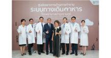 บำรุงราษฎร์ เปิด ‘ศูนย์เฉพาะทางด้านการทำงานระบบทางเดินอาหาร’ พร้อมวินิจฉัยและรักษาทุกปัญหาเกี่ยวกับโรคการเคลื่อนไหวของระบบทางเดินอาหารอย่างแม่นยำตรงจุด