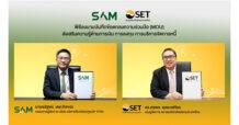 “ตลาดหลักทรัพย์ฯ จับมือ บ. บริหารสินทรัพย์สุขุมวิท ส่งเสริมความรู้ทางการเงินและการบริหารจัดการหนี้”