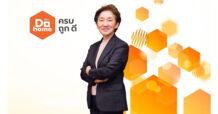 DOHOME จัด 2 โปรโมชั่น: ลดราคาสินค้าแรงท้ายปี เอาใจคอบอลโลก พร้อมช่วยคนไทยซ่อมบ้านหลังน้ำท่วม จัดโปรโมชั่น “เติมแฮง เติมฮัก เคียงข้างชาวอุบลฯ และชาวอีสาน”