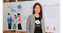 ถอดแนวคิดเยาวชนรุ่นใหม่ ‘เท่อย่างไทย’ สู่พลัง Thailand Soft Power ในโครงการ “เท่อย่างไทย โดย ไฟ-ฟ้า ทีทีบี” ประจำปี 2565