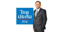 ไทยประกันชีวิตเปิดตัวแคมเปญ “80 ปี The Original Sadvertising”