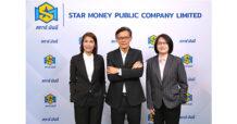 SM “สตาร์ มันนี่” จัดโรดโชว์ จ่อขาย IPO 300 ล้านหุ้น จ่อเข้า SET ปีนี้ ระดมทุนขยายธุรกิจติดปีกโต
