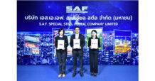‘SAF’ เคาะราคาเสนอขาย IPO ที่ 1.93 บาทต่อหุ้น แต่งตั้ง บริษัทหลักทรัพย์ ซีจีเอส-ซีไอเอ็มบี (ประเทศไทย) จำกัด เป็น Lead UW พร้อมเปิดให้นักลงทุนจองซื้อระหว่างวันที่ 29 – 30 พ.ย. และ 1 ธ.ค. 2565 นี้