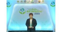 AGE คว้ารางวัลดีเด่นองค์กรต้นแบบความยั่งยืนในตลาดทุนไทยด้านสนับสนุนคนพิการ