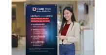 ธนาคาร ซีไอเอ็มบี ไทย ชูประกันชีวิตควบการลงทุน เน้นลูกค้าจัดพอร์ตลงทุนได้เอง ด้วยประกันชีวิต ซีไอเอ็มบี ไทย ยูนิต ลิงค์ 99/1 และ ซีไอเอ็มบี ไทย ยูนิต ลิงค์ 99/99