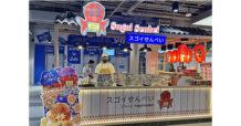 MBK ชวนฟินร้านขนมสุดฮิต Sugoi Senbei เปิดแล้วที่ชั้น 6 พร้อมโปรฯฉลองสาขาใหม่ลด 15 %