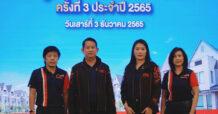 ธอส.ประมูลขายบ้านมือสองส่งท้ายปี End of Year Sale ยอดขายรวมทั่วประเทศ 550 ล้านบาท