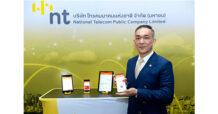 NT ร่วมสนับสนุน สตช. เปิดใช้ระบบบันทึกคะแนนความประพฤติ หวังสร้างวินัยจราจร พร้อมลดอุบัติเหตุบนท้องถนน
