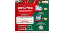 TRUE ทรูโฟร์ยู ช่อง 24 ส่งมอบความสุขกับกิจกรรม “Movie Happiness” แจกของขวัญคริสมาสต์ส่งท้ายปีเก่าต้อนรับปีใหม่