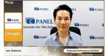 CPANEL ให้ข้อมูลสรุปผลประกอบการไตรมาส 3/65 พร้อมประกาศปรับเป้าหมายรายได้ปี 65 โต 35%