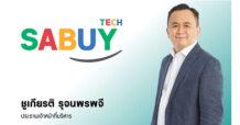 SABUY ทุ่มเงิน 462.67 ล้านบาท เข้าถือหุ้น 5% ลงทุนใน GHL ผู้นำระบบเพย์เม้นท์ระดับภูมิภาคอาเซียน ต่อยอดธุรกิจชำระเงินออนไลน์ ขยายฐาน SABUY Ecosystem