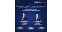 เซ็นทรัล รีเทล ขึ้นแท่นค้าปลีกแห่งแรกและแห่งเดียวในเอเชีย คว้า 5 รางวัลใหญ่จาก Asian Excellence Awards 2022 ติดต่อกันสองปีซ้อน พิสูจน์ความเป็นเลิศในการบริหารจัดการครบทุกมิติ