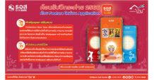 ธอส. ชวนเสริมดวงต้อนรับปีกระต่าย 2566 เพิ่ม 2 Feature ใหม่บน GHB ALL GEN