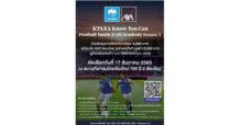 กรุงไทย–แอกซ่า ประกันชีวิต รับสมัครเยาวชน 13-15 ปี เข้าร่วมโครงการ KTAXA Know You Can Football Youth (U-15) Academy ปีที่ 3