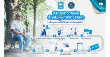 “กรุงไทย”สนับสนุนผู้พิการทางสายตาเข้าถึงบริการทางการเงิน ลดความเหลื่อมล้ำ สร้างคุณภาพชีวิตที่ดีขึ้นอย่างยั่งยืน