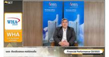 WHA GROUP พบนักลงทุน ส่งซิก Q4 ผลงานนิวไฮ