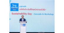 ไทยประกันชีวิตเดินหน้าขับเคลื่อนการดำเนินงานด้าน ESG มุ่งสู่การเป็นบริษัทประกันชีวิตแห่งความยั่งยืน
