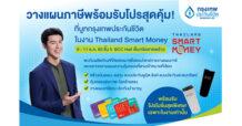 กรุงเทพประกันชีวิต ชวนวางแผนภาษีด้วยแบบประกันสุดคุ้ม ในงาน Thailand Smart Money 2022