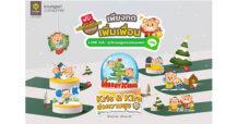กรุงศรี คอนซูมเมอร์ ชวนดาวน์โหลด ‘สติ๊กเกอร์ไลน์’ ร่วมฉลองเทศกาลแห่งความสุข