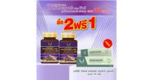 NOVA จัดโปรโมชันเด็ด 12.12 ซื้อ 2 แถม 1 เอาใจสายช้อปฯ – คนรักสุขภาพ