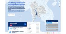 ครั้งแรกในไทย! ดีแทค-สถาปัตย์ จุฬาฯ-บุญมีแล็บ เปิดตัว Mobility Data Dashboard เครื่องมือพัฒนาด้านการท่องเที่ยว ต่อยอดงานวิจัย