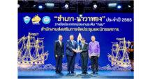 ทีเส็บคว้ารางวัล “สำเภา-นาวาทอง” ประจำปี 2565