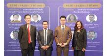 SCB CIO จับมือพันธมิตรทางธุรกิจเปิดมุมมองการลงทุนปี 2023 3บลจ.ประสานเสียงฟันธงจีน-เวียดนามเด่นแซงโค้งตลาดหุ้นสหรัฐ