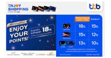 บัตรเครดิต ทีทีบี มอบเครดิตเงินคืนสูงสุด 18% เมื่อช้อปที่ 5 ศูนย์การค้าดัง