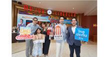 ไทยประกันชีวิต ร่วมกับเมเจอร์ฯ จัดกิจกรรมต้อนรับวันพ่อ