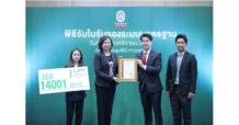 LPP คว้า ISO 14001:2015 ตอกย้ำพันธกิจด้านสิ่งแวดล้อมสู่การพัฒนาอย่างยั่งยืน เดินหน้าสร้างความเชื่อมั่นพร้อมดูแลลูกค้าและสังคม