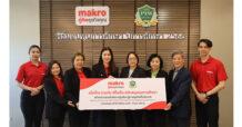 แม็คโคร จับมือ สถาบันการจัดการปัญญาภิวัฒน์ มอบทุนการศึกษา  พัฒนาหลักสูตร เรียนควบคู่ทำงาน ปั้นคนรุ่นใหม่สู่ภาคธุรกิจค้าส่งค้าปลีก