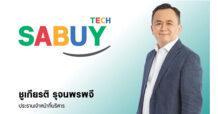SABUY มาเหนือเมฆ ขยายธุรกิจใหญ่ โดยไม่ต้องเพิ่มทุน รุกขยายธุรกิจเทคโนโลยี เต็มตัว เข้าถือหุ้น TKS 18.45% โดยแลกหุ้น AIT 21% TKS