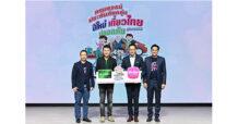 เมืองไทยประกันชีวิต และ แมกซ์ โซลูชัน มอบความอุ่นใจช่วงเทศกาลปีใหม่ 2566 ผ่าน “กรมธรรม์ประกันภัยกลุ่มปีใหม่เที่ยวไทยปลอดภัย (ไมโครอินชัวรันส์)” แก่สมาชิกบัตร Max Card