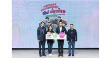 เมืองไทยประกันชีวิต ผนึก AIS ให้ประกันอุบัติเหตุลูกค้าฟรี!