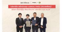 BRI ‘บริทาเนีย ผนึกร่วมทุน เอสคอน เจแปน (ประเทศไทย)’ อสังหาฯ ชั้นนำญี่ปุ่น พัฒนาโครงการ ‘บริทาเนีย บางนา กม.39’