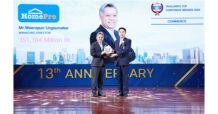 HMPRO โฮมโปร คว้ารางวัล สุดยอดองค์กรมูลค่าแบรนด์สูงสุด “Thailand’s Top Corporate Brands 2022 ”