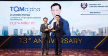 TQMalpha คว้ารางวัล ‘Thailand’s Top Corporate Brands 2022’ ต่อเนื่อง 2 ปีซ้อน