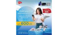 KTC เคทีซีส่งสุขผ่านโครงการเคลียร์หนี้ตลอดปี 600 รางวัล  ตอบแทนสมาชิกสินเชื่อที่มีวินัยในการใช้จ่าย
