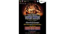 MBK เอ็ม บี เค เซ็นเตอร์ จัดมวยมันส์ MBK CENTER FIGHT NIGHT ทุกวันพุธแรกและวันพุธสุดท้ายของเดือน สืบสานศิลปะการต่อสู้แม่ไม้มวยไทยสู่สายตาทัวริสต์