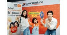 วันเด็กปีนี้ให้ของขวัญลูกรักด้วย “ประกันอุบัติเหตุเพื่อลูกรัก Happy PA for Child จากธนชาตประกันภัย” รับฟรี! E-voucher ส่วนลด 500 บาท แลกซื้อ Imoo Watch Phone