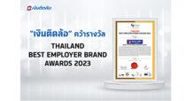 เงินติดล้อ คว้ารางวัล Thailand Best Employer Brand Awards 2023