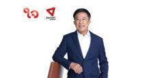 JMART ประกาศ Ecosystem พร้อมที่สุด มีทั้ง SINGER และ JMT ในการจัดตั้ง Virtual Bank พัฒนาระบบ Core Banking กับพันธมิตรธนาคารจากต่างประเทศ