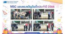 “MSC มอบของขวัญวันเด็กประจำปี 2566”