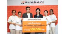 ธนชาตประกันภัย ร่วมสร้างนักกายอุปกรณ์ บุคลากรทางการแพทย์เพื่อผู้พิการ